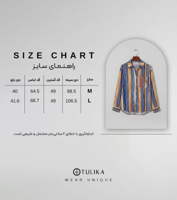 شومیز آستین بلند