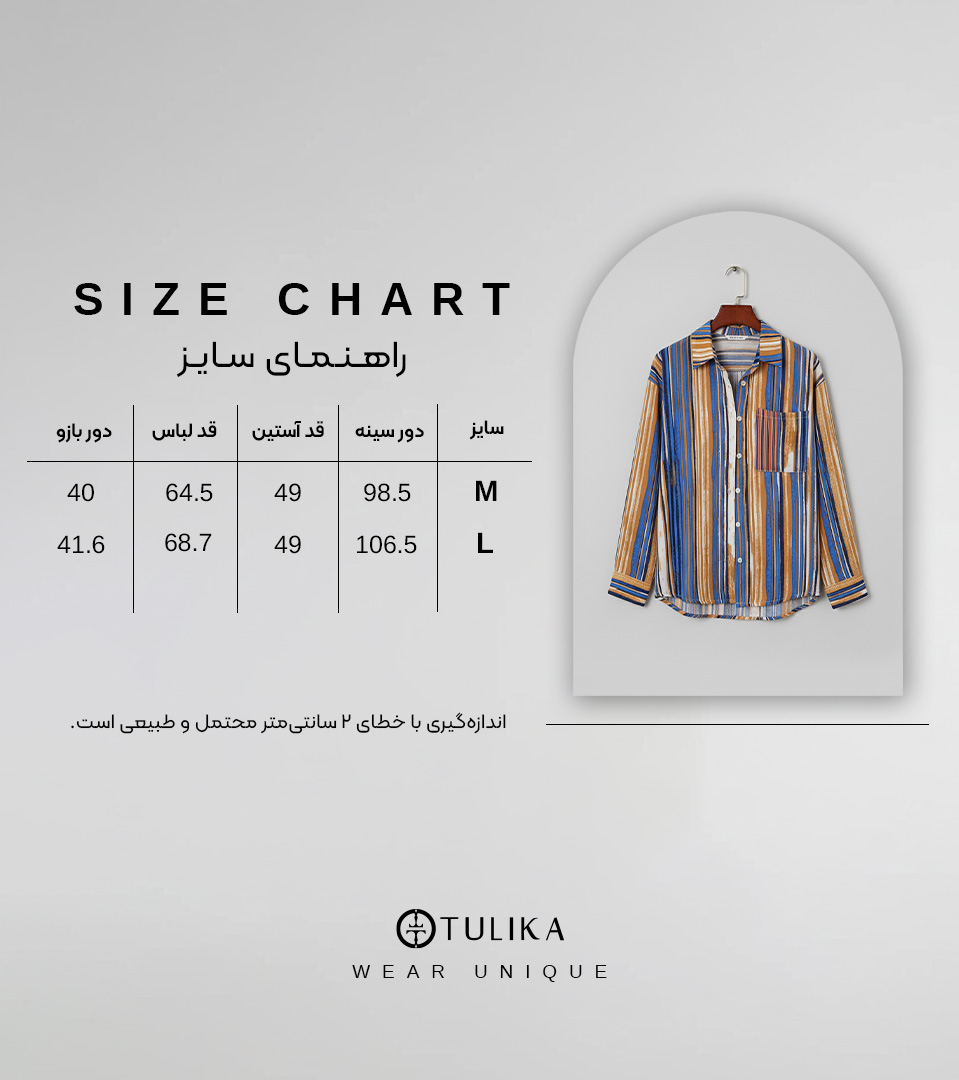 شومیز آستین بلند