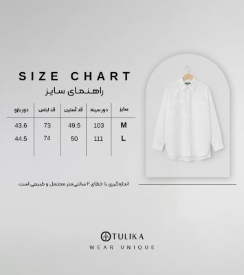 تونیک آستین بلند