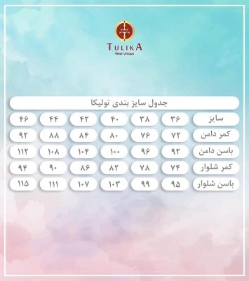 شلوار 10486 مشکی آر 15